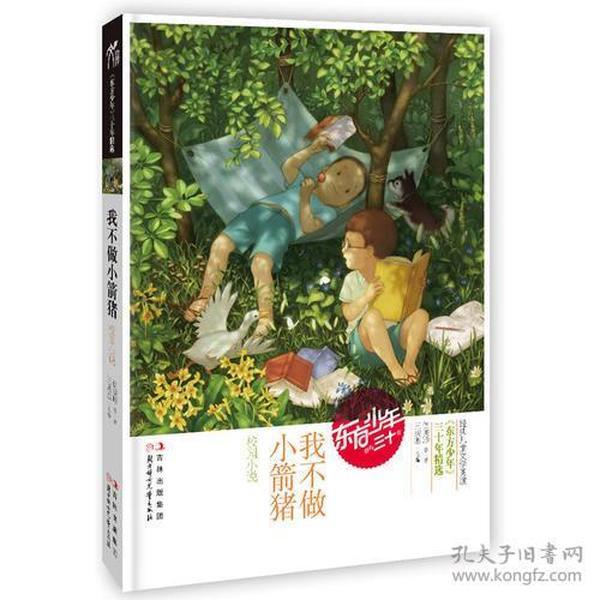 月光影视